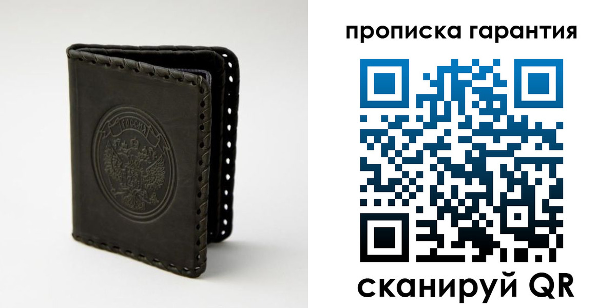 прописка для кредита в Бугуруслане