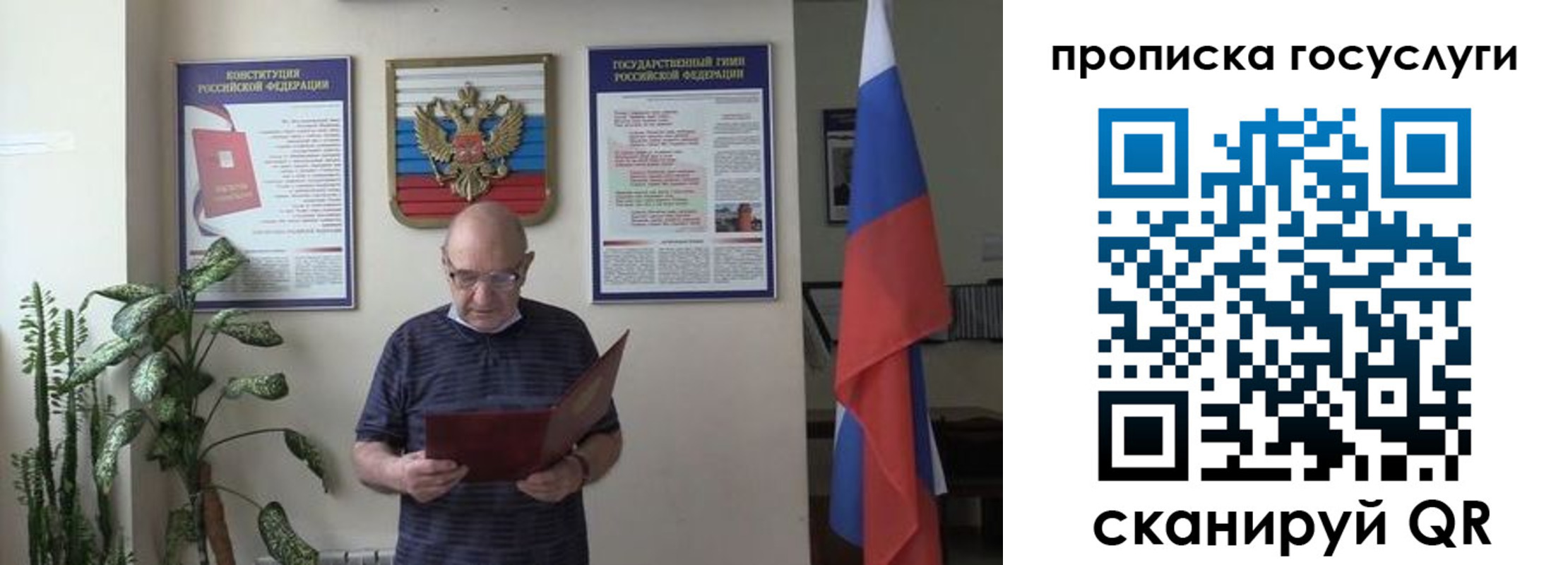 прописка 2025 в Бугуруслане