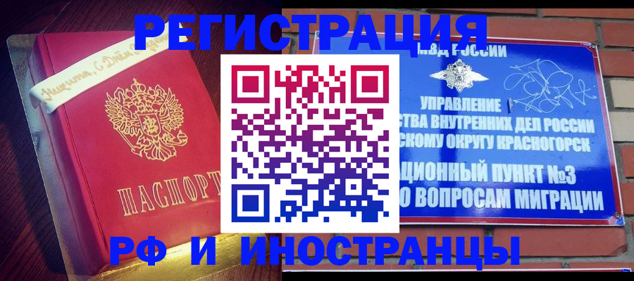 прописка для военкомата в Бугуруслане