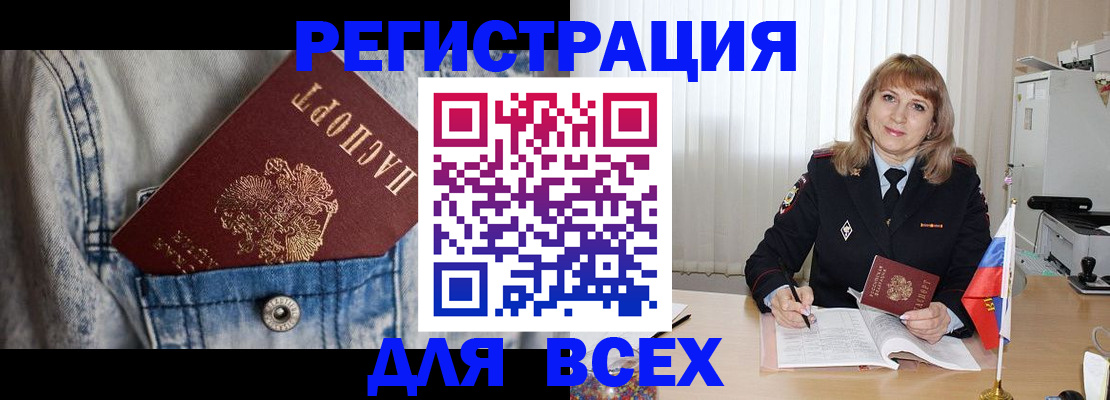 купить прописку в Бугуруслане