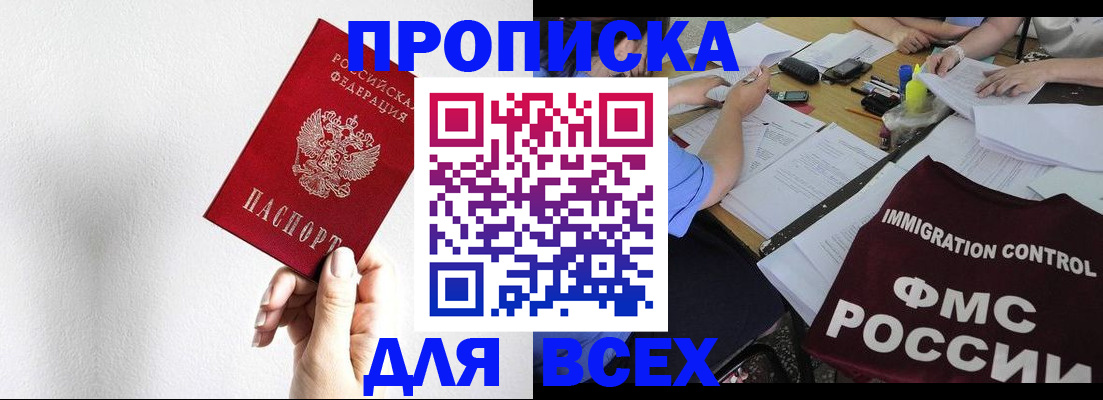 прописка паспорт в Бугуруслане