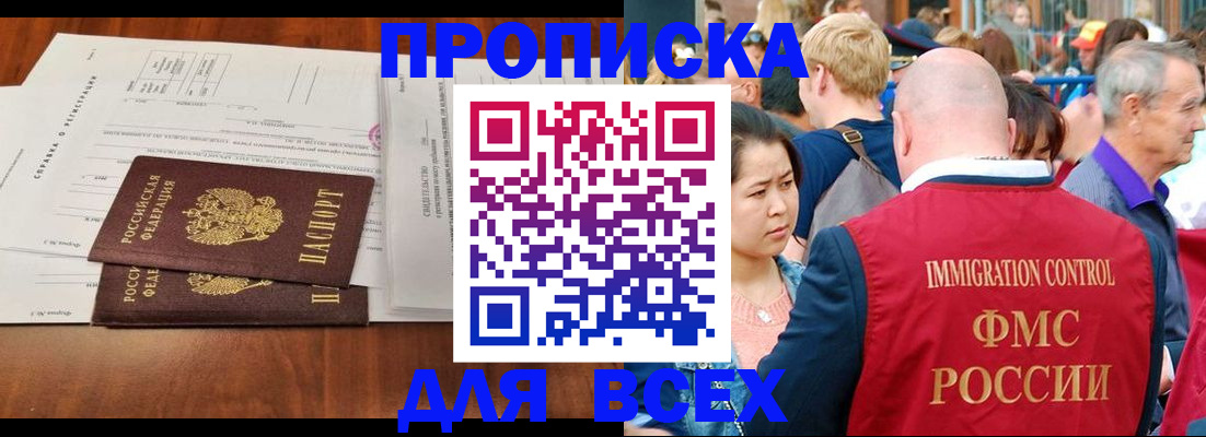 временная регистрация надежно в Бугуруслане