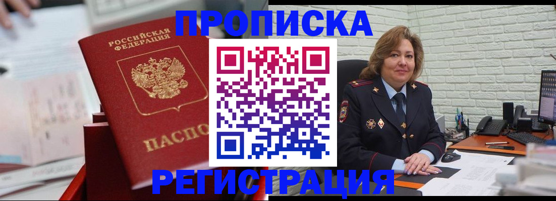 прописка для военкомата в Бугуруслане