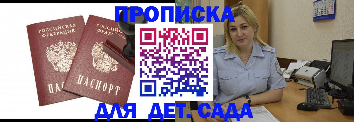 прописка штамп в Бугуруслане