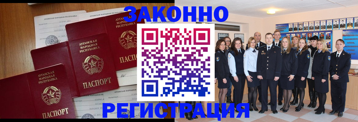 временная прописка в Бугуруслане