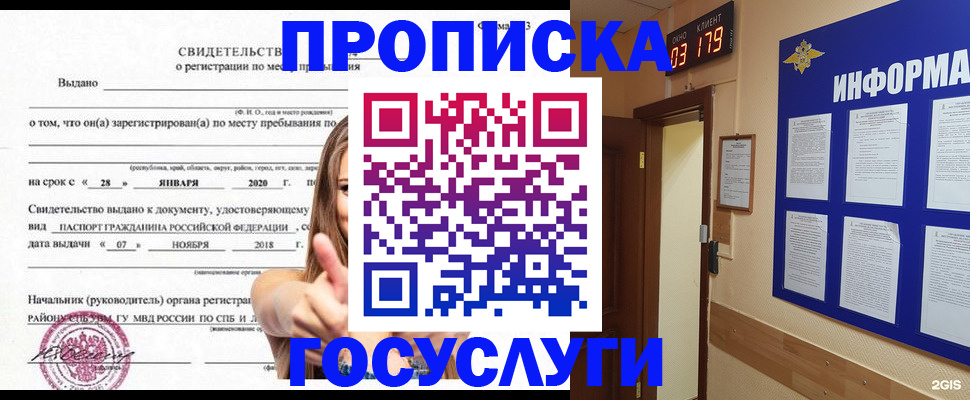 найти адрес прописки в Бугуруслане