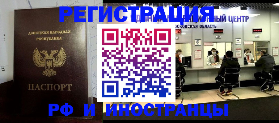 прописка от собственника в Бугуруслане