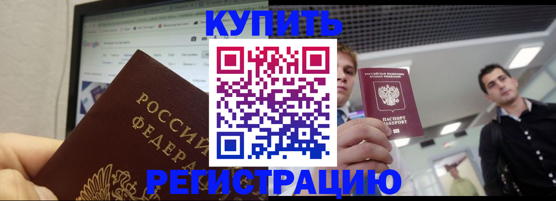 временная регистрация 2025 в Бугуруслане