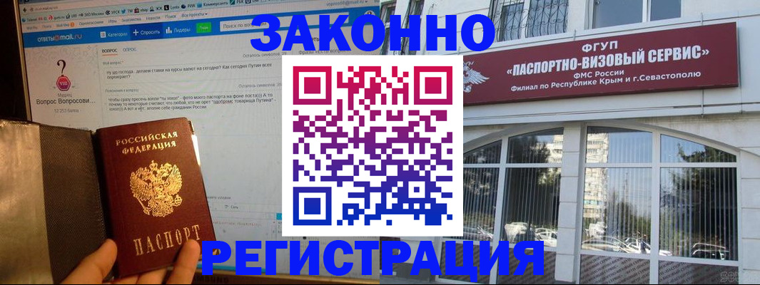 временная регистрация для всех в Бугуруслане