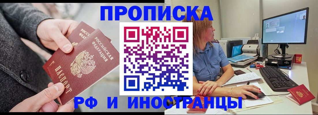прописка для кредита в Бугуруслане